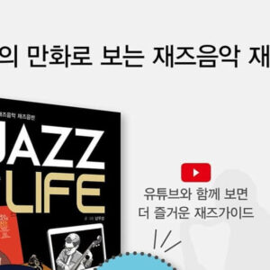 jazzlife thumb