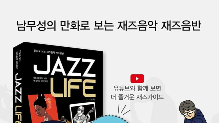 jazzlife thumb