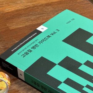 guidebook thumb