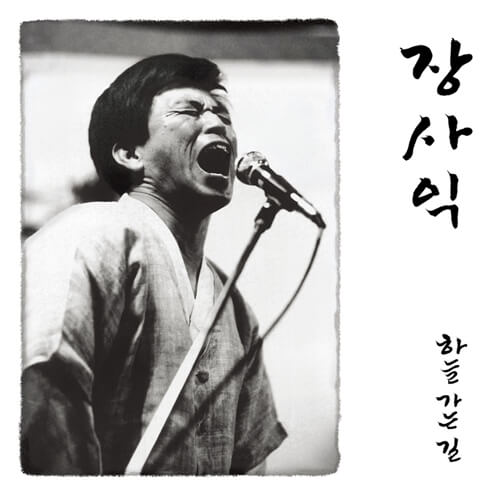 하늘가는길 1000x1000 1