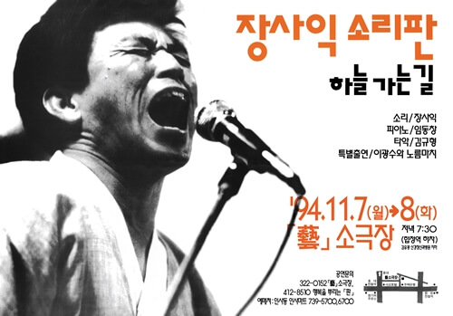 하늘가는길 포스터530x370 1 1