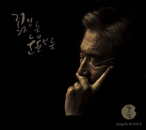 꽃인듯 눈물인듯 1