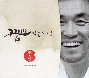 꿈꾸는 세상