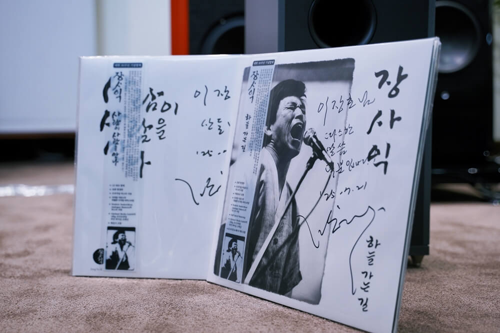 장사익 complete 4