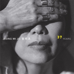 정미조